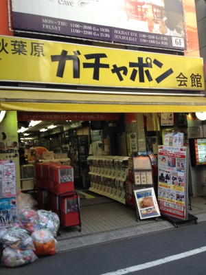 秋葉原 ガチャポン会館 株式会社サイバースペーステクノロジー